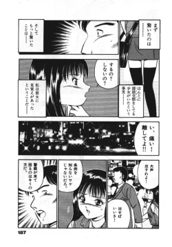 Page 189 of Sweet Pain Vol.1