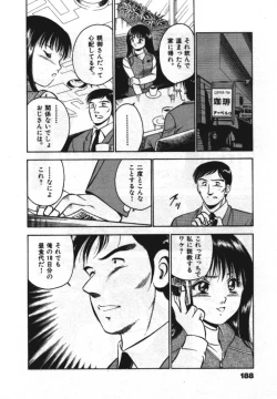 Page 190 of Sweet Pain Vol.1