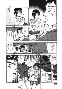 Page 198 of Sweet Pain Vol.1