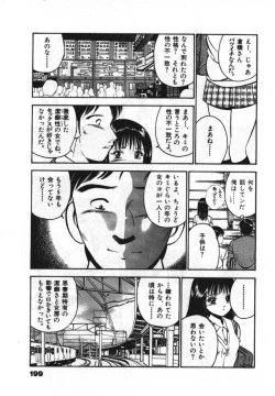 Page 201 of Sweet Pain Vol.1