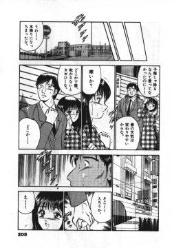 Page 207 of Sweet Pain Vol.1