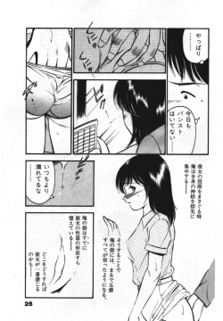 Page 27 of Sweet Pain Vol.1