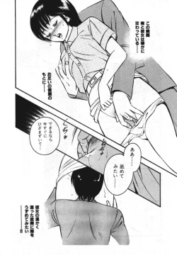 Page 28 of Sweet Pain Vol.1