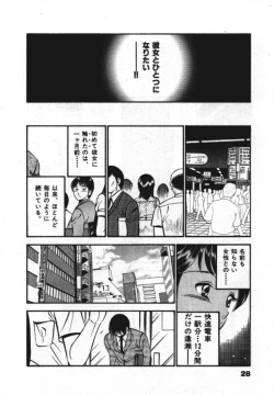 Page 30 of Sweet Pain Vol.1