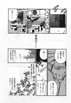 Page 31 of Sweet Pain Vol.1