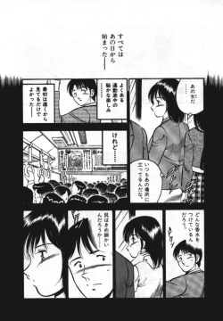 Page 32 of Sweet Pain Vol.1