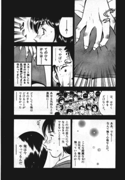 Page 35 of Sweet Pain Vol.1