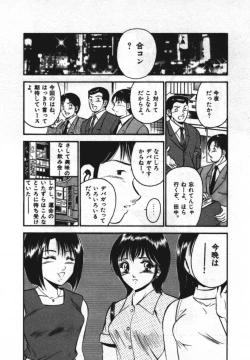 Page 38 of Sweet Pain Vol.1