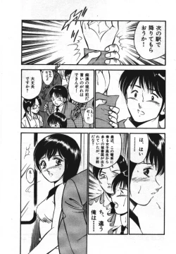 Page 43 of Sweet Pain Vol.1