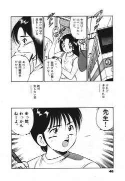 Page 48 of Sweet Pain Vol.1