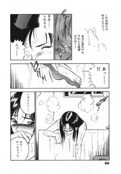 Page 56 of Sweet Pain Vol.1