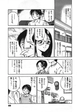 Page 57 of Sweet Pain Vol.1