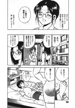 Page 58 of Sweet Pain Vol.1