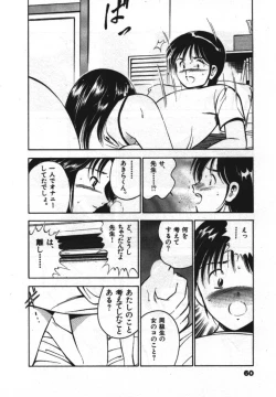 Page 62 of Sweet Pain Vol.1