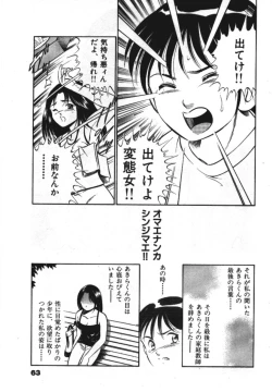 Page 65 of Sweet Pain Vol.1