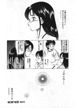 Page 66 of Sweet Pain Vol.1