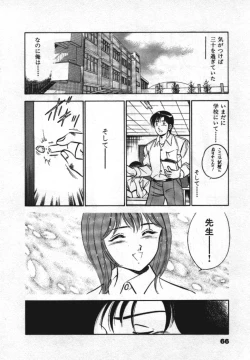 Page 68 of Sweet Pain Vol.1