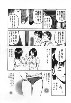 Page 69 of Sweet Pain Vol.1