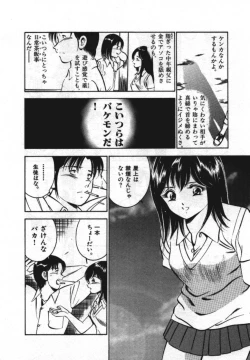 Page 70 of Sweet Pain Vol.1