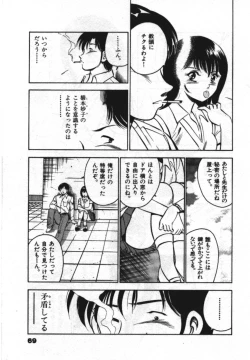 Page 71 of Sweet Pain Vol.1