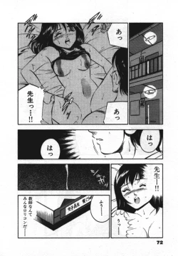 Page 74 of Sweet Pain Vol.1