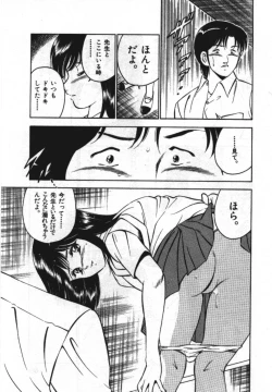 Page 83 of Sweet Pain Vol.1