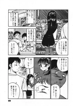 Page 91 of Sweet Pain Vol.1