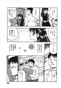 Page 97 of Sweet Pain Vol.1