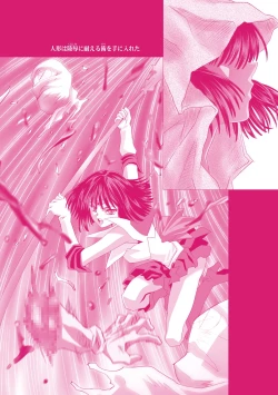 Page 14 of Hotaru Ame