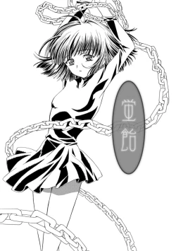 Page 3 of Hotaru Ame