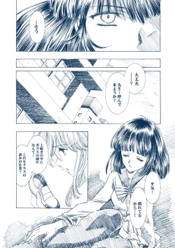 Page 44 of Hotaru Ame