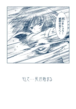 Page 51 of Hotaru Ame