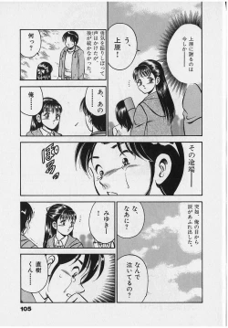 Page 107 of Sweet Pain Vol.2