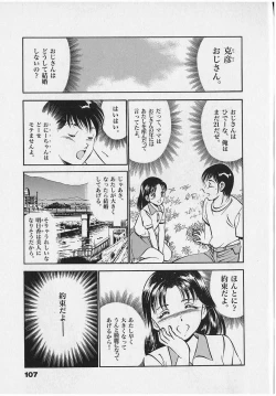 Page 109 of Sweet Pain Vol.2