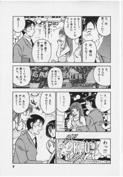 Page 10 of Sweet Pain Vol.2