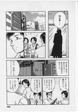 Page 115 of Sweet Pain Vol.2