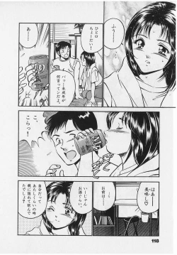 Page 120 of Sweet Pain Vol.2