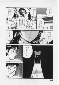 Page 124 of Sweet Pain Vol.2