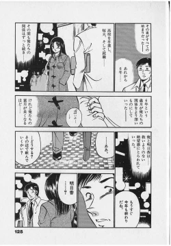 Page 127 of Sweet Pain Vol.2