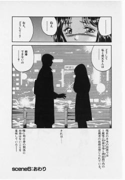 Page 128 of Sweet Pain Vol.2