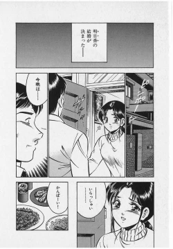 Page 130 of Sweet Pain Vol.2