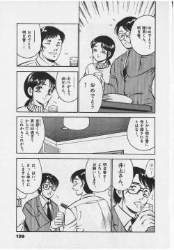 Page 131 of Sweet Pain Vol.2