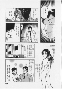 Page 133 of Sweet Pain Vol.2