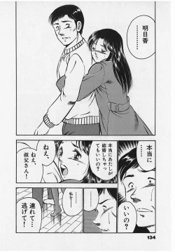 Page 136 of Sweet Pain Vol.2