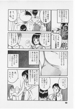 Page 13 of Sweet Pain Vol.2