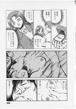 Page 141 of Sweet Pain Vol.2