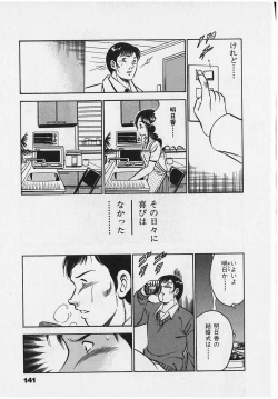 Page 143 of Sweet Pain Vol.2