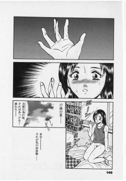 Page 150 of Sweet Pain Vol.2