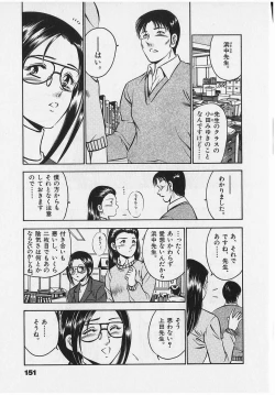 Page 153 of Sweet Pain Vol.2