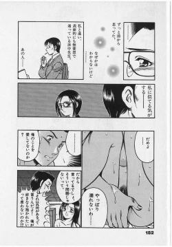 Page 154 of Sweet Pain Vol.2